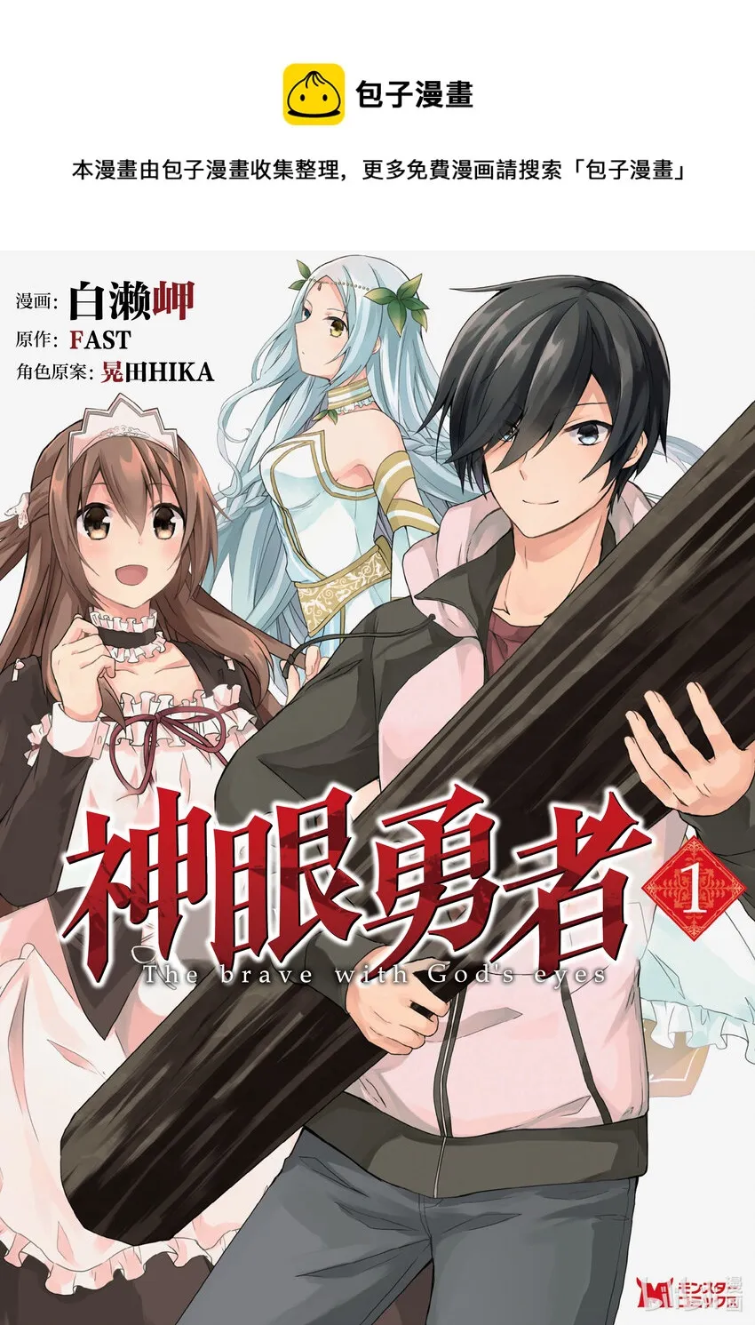 1 女神莉阿娜 第1页