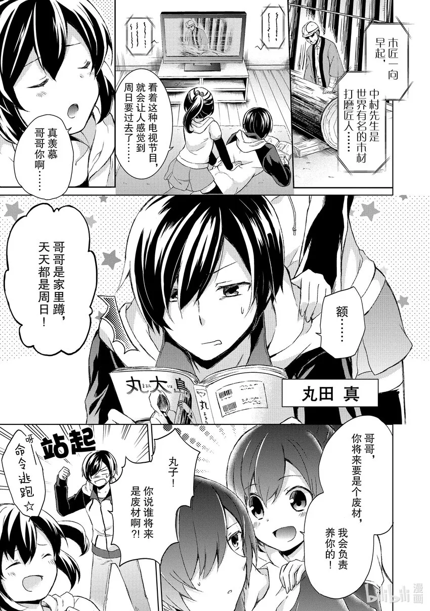1 女神莉阿娜 第4页