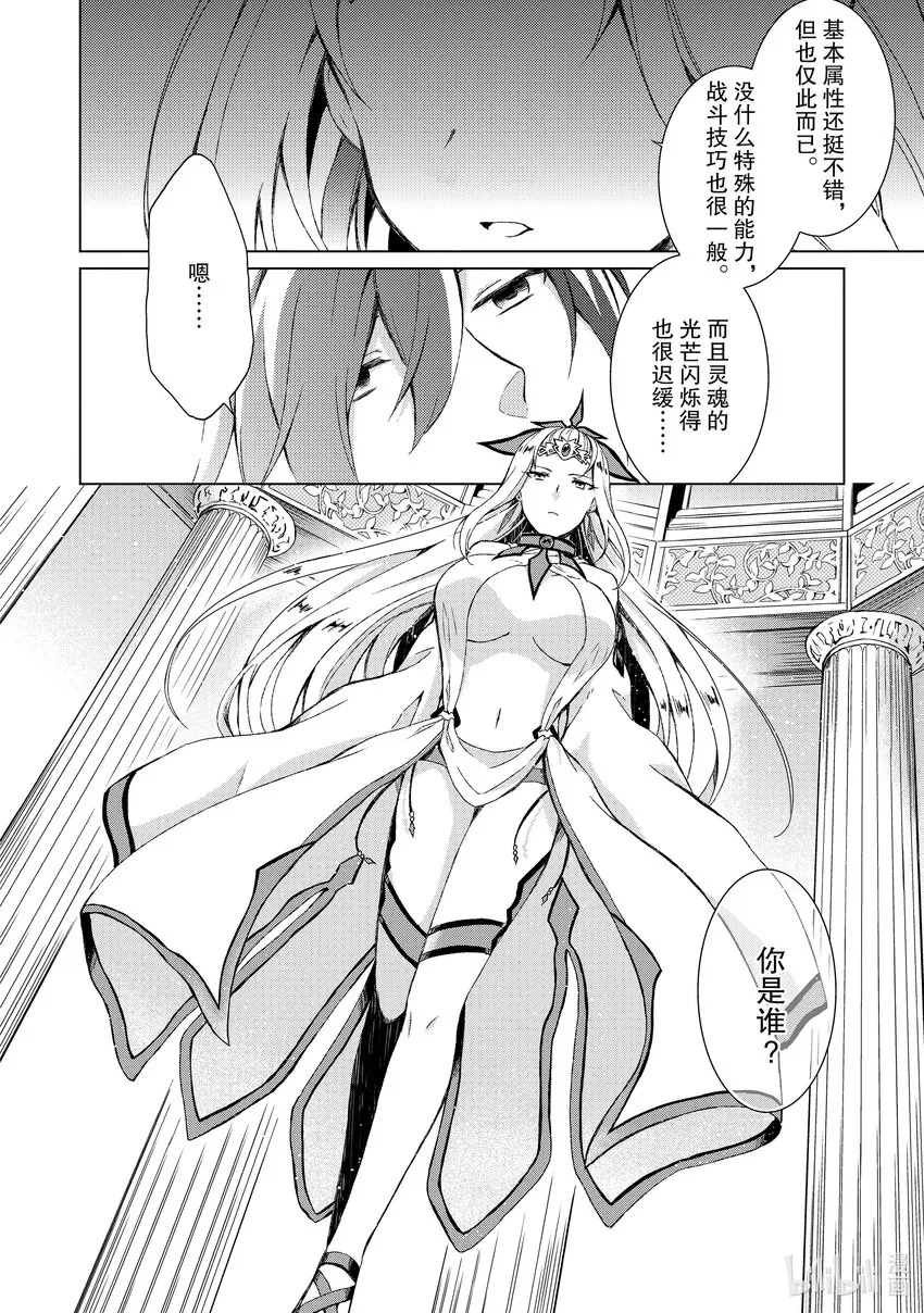 1 女神莉阿娜 第7页