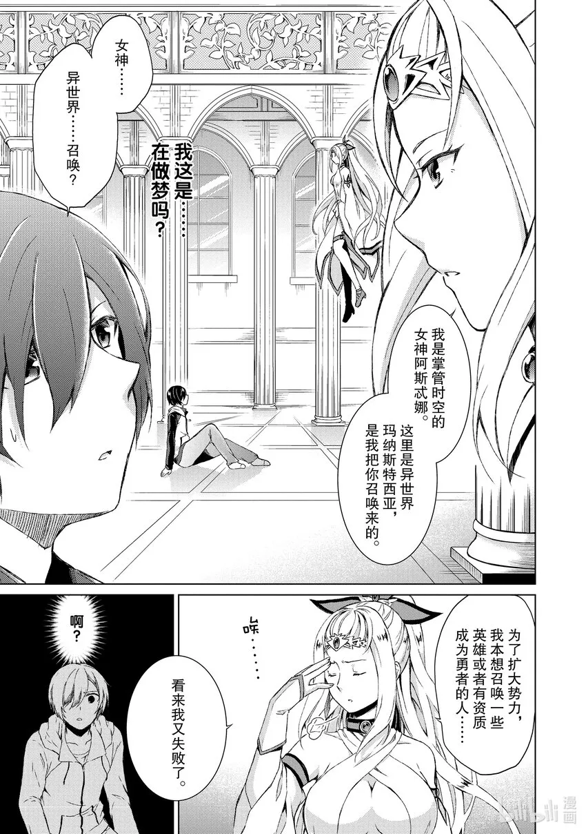 1 女神莉阿娜 第8页