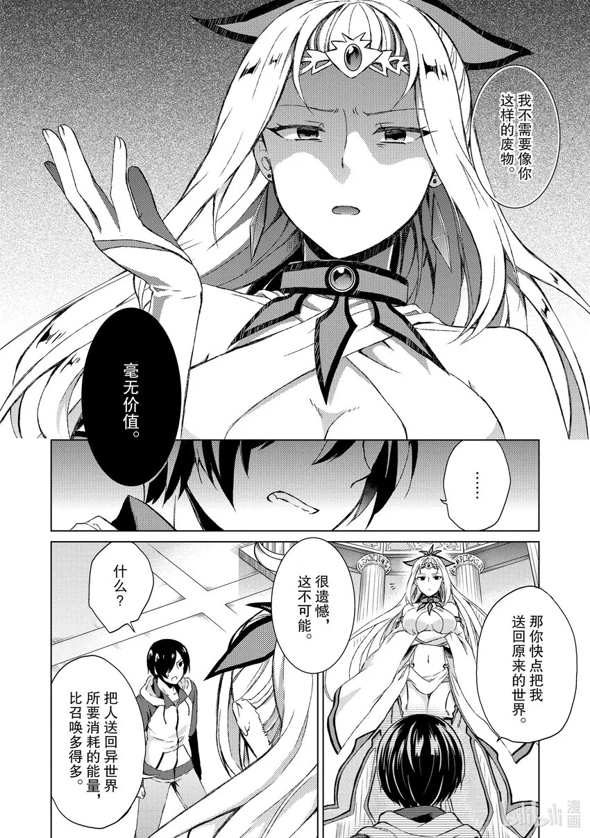 1 女神莉阿娜 第9页