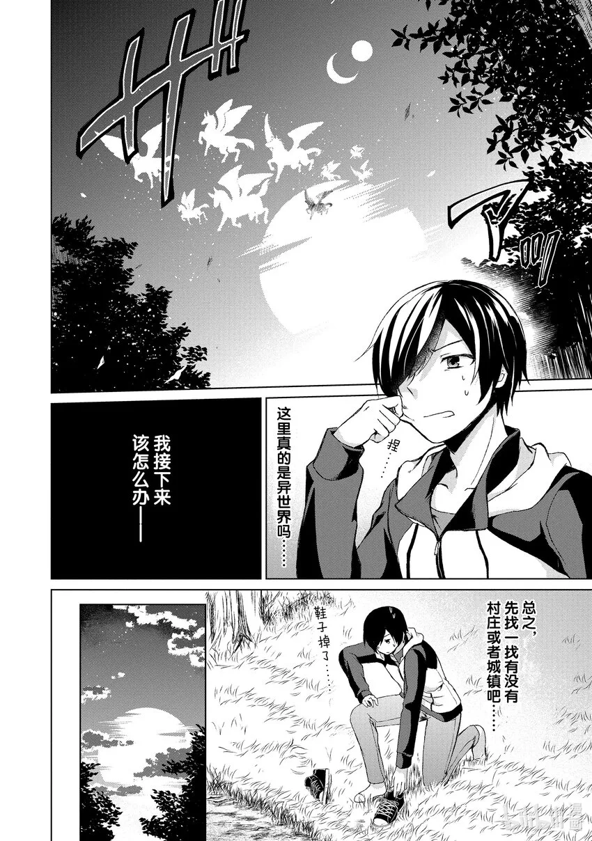 1 女神莉阿娜 第11页