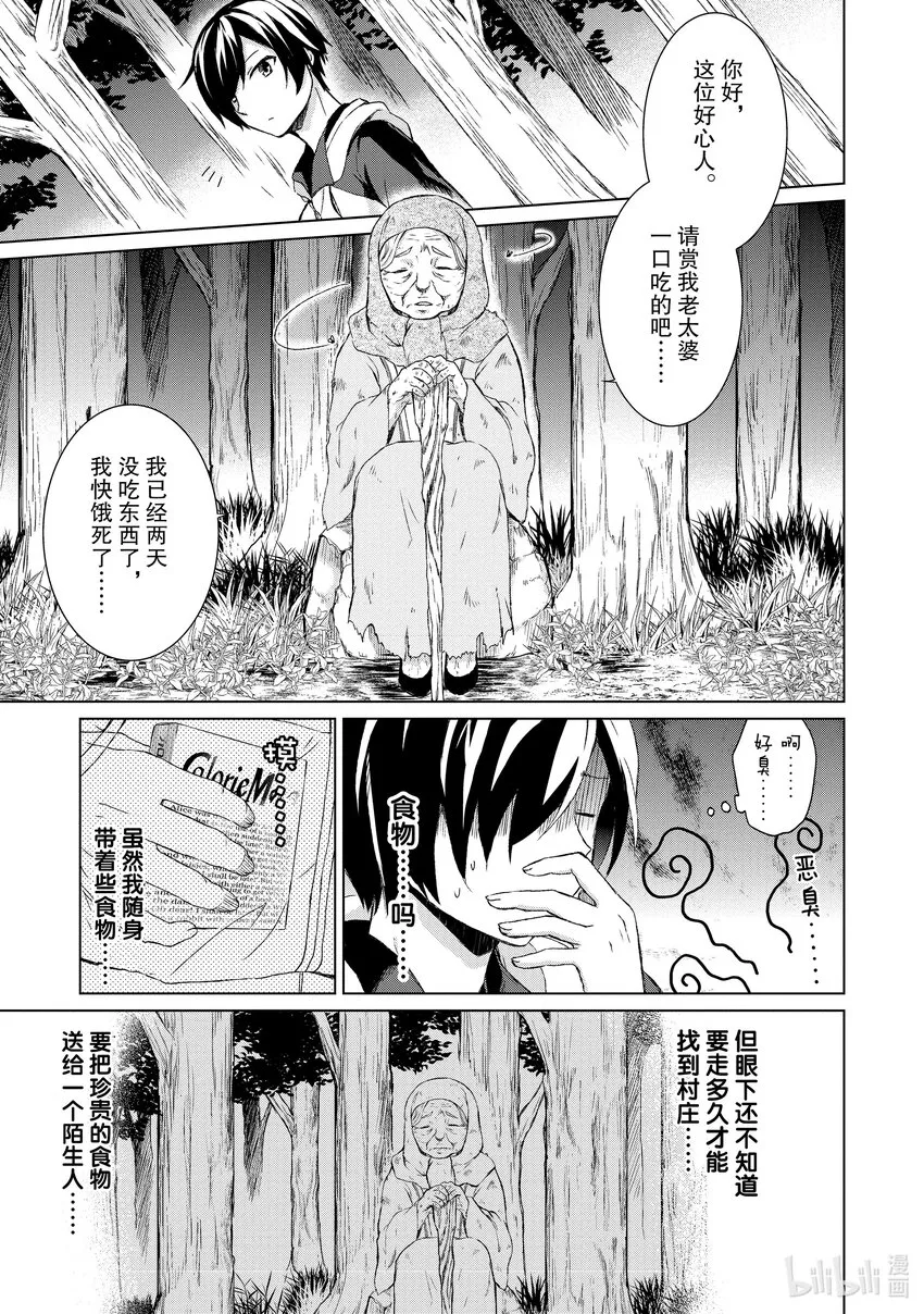 1 女神莉阿娜 第12页