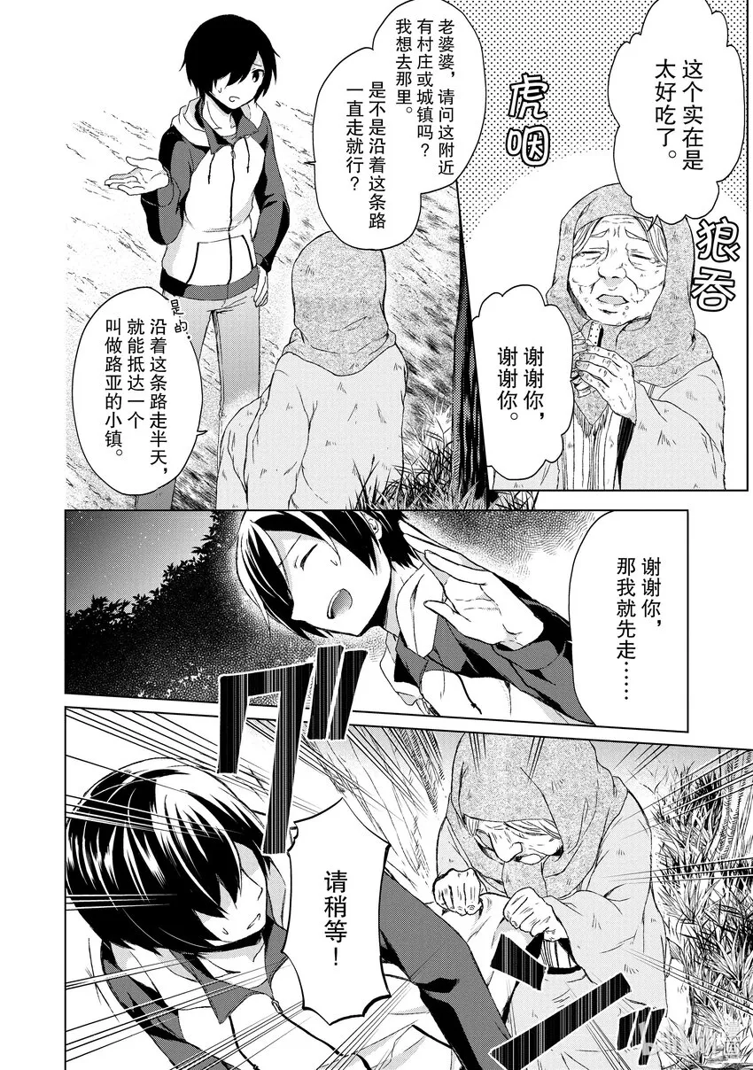 1 女神莉阿娜 第13页