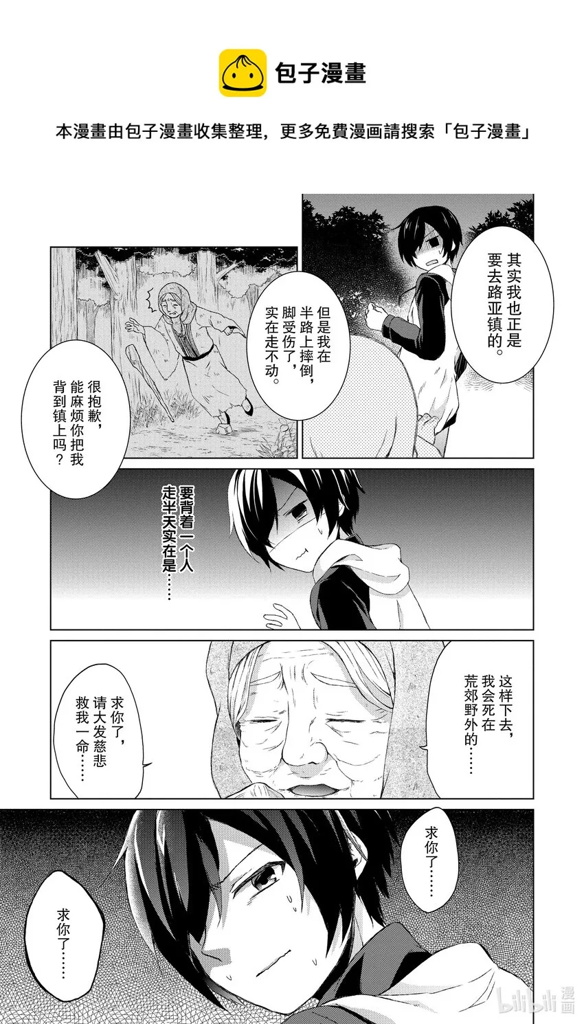 1 女神莉阿娜 第14页