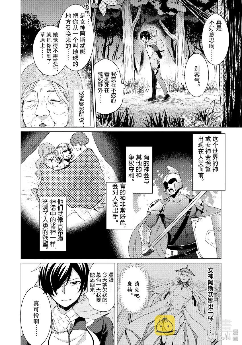 1 女神莉阿娜 第15页