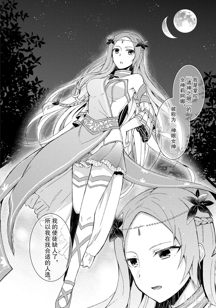 1 女神莉阿娜 第17页
