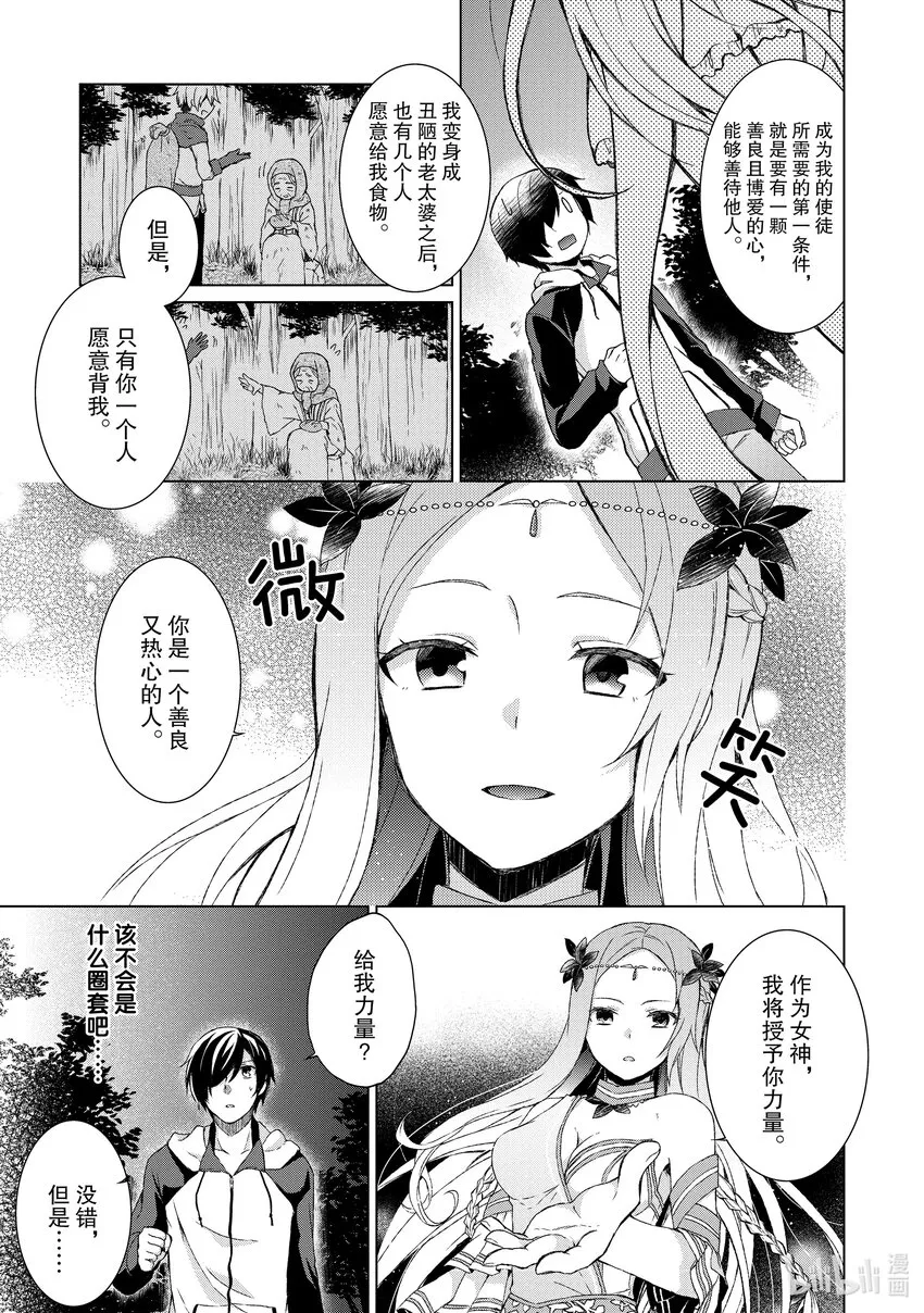 1 女神莉阿娜 第18页
