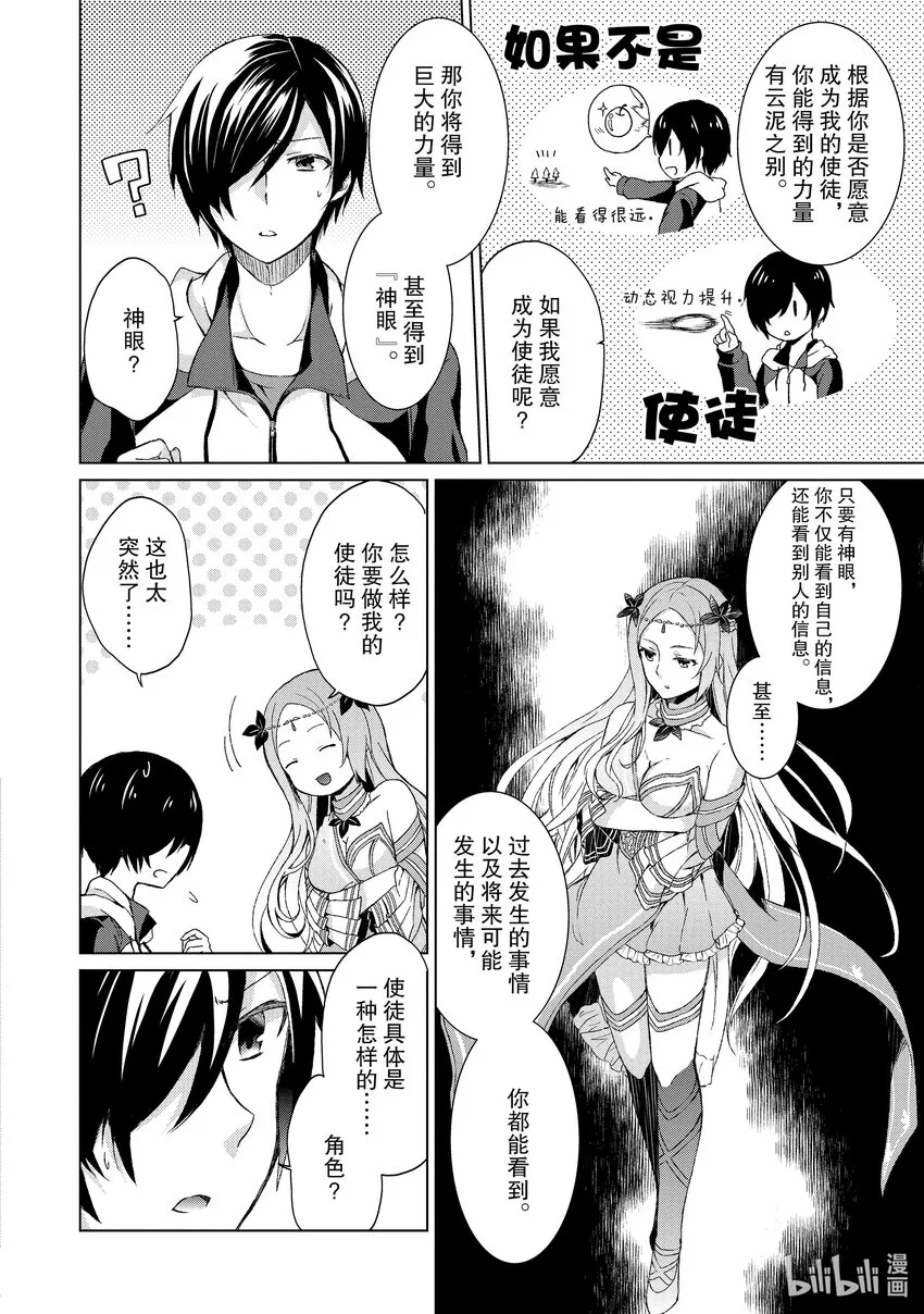 1 女神莉阿娜 第19页