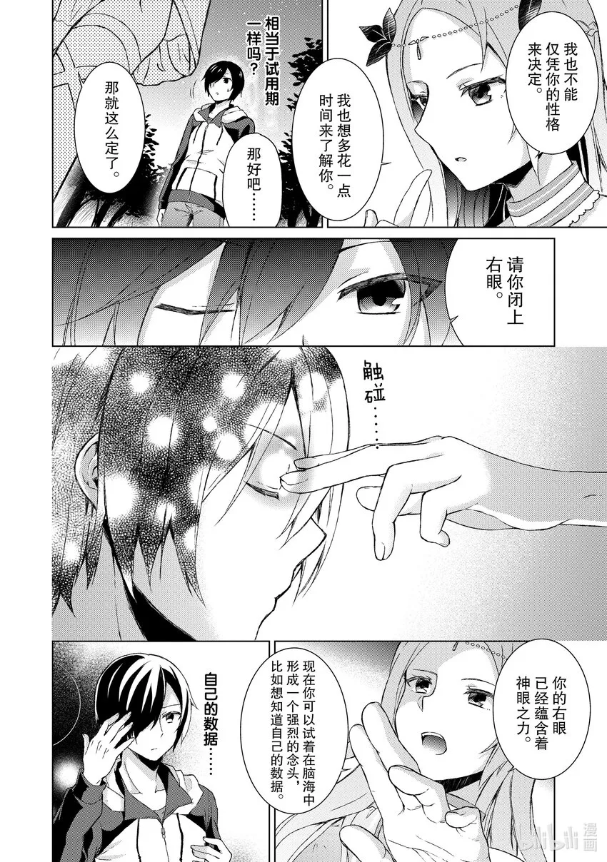 1 女神莉阿娜 第21页