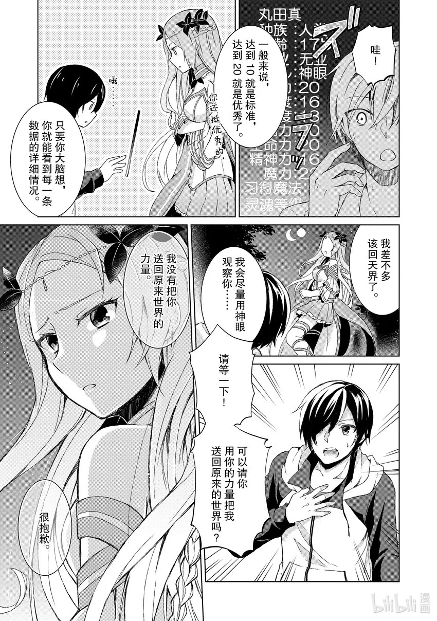 1 女神莉阿娜 第22页