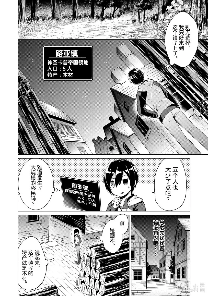 1 女神莉阿娜 第23页