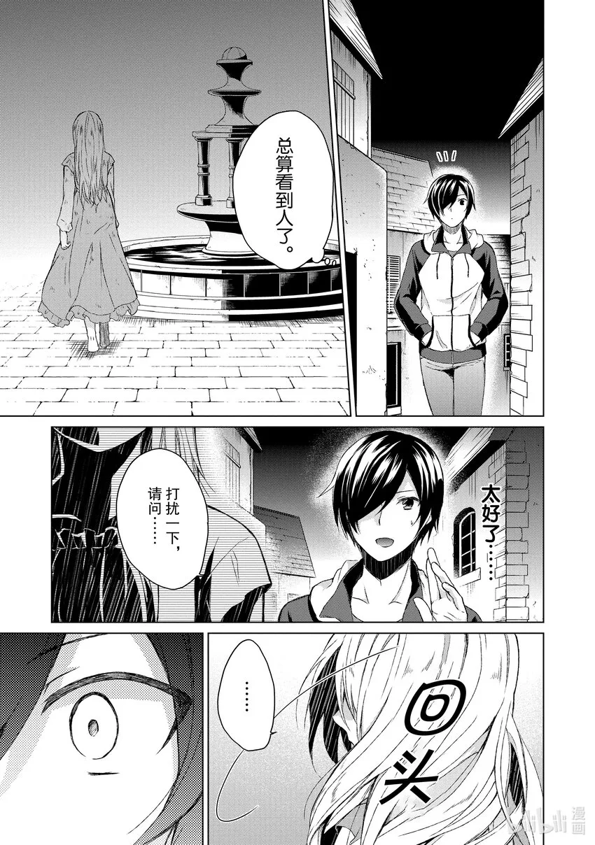 1 女神莉阿娜 第24页