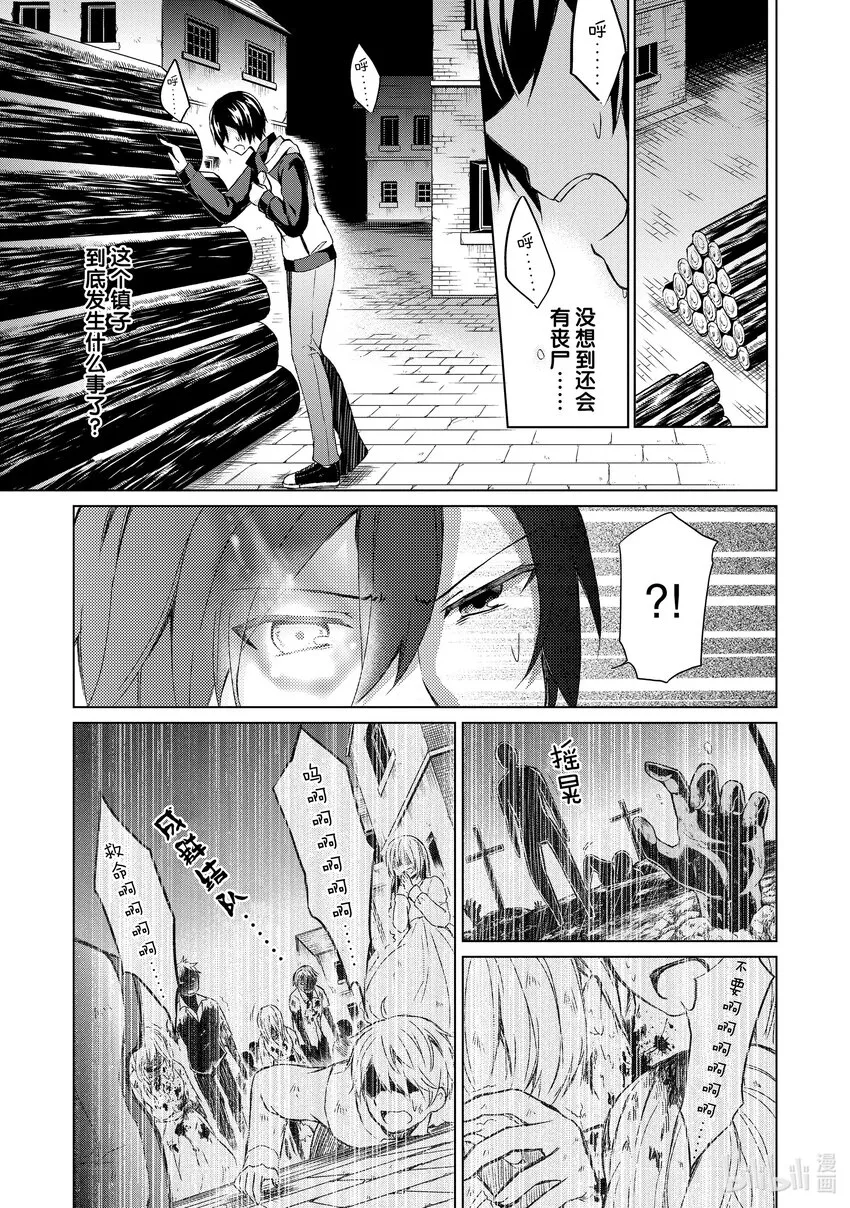 1 女神莉阿娜 第26页