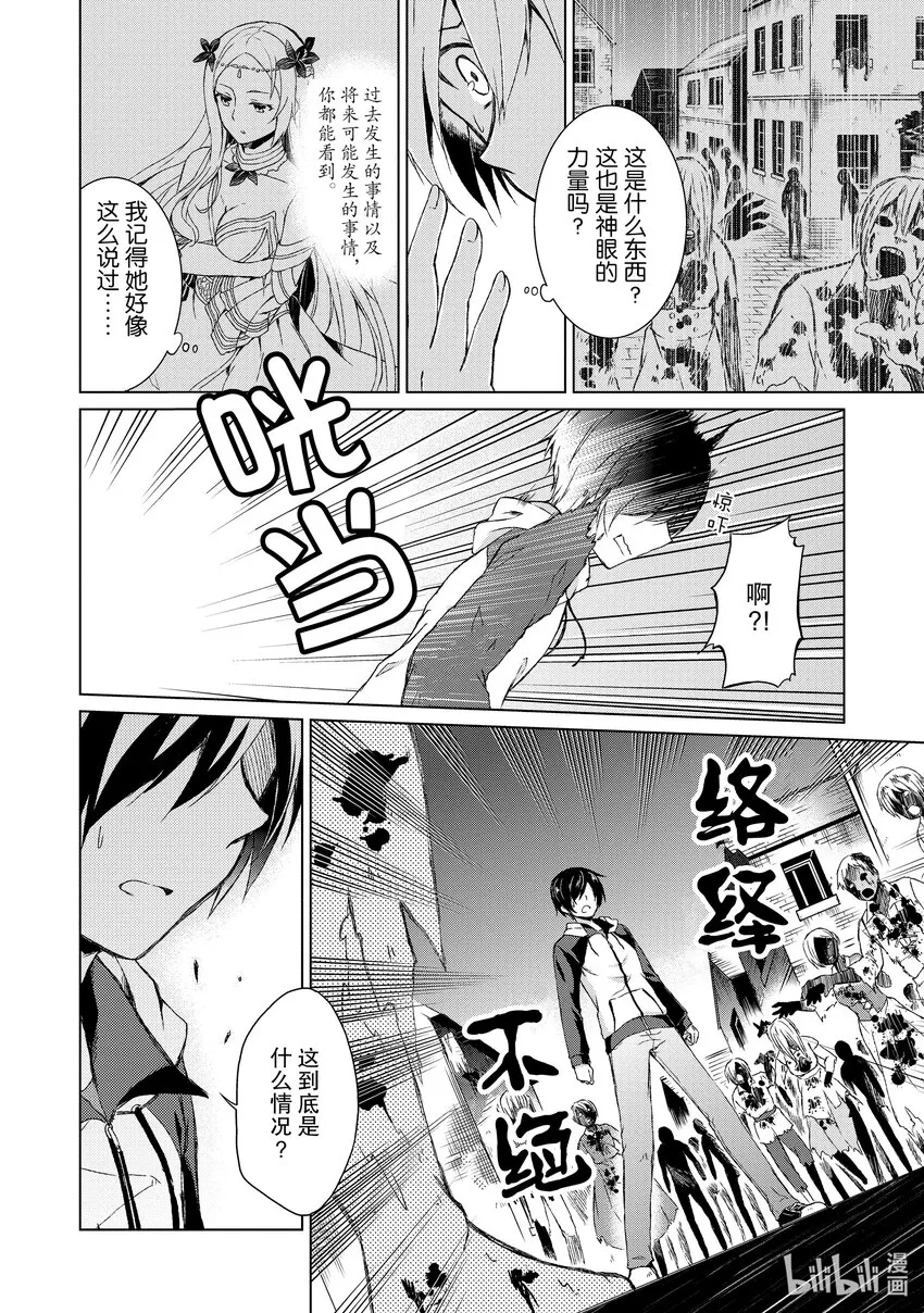 1 女神莉阿娜 第27页