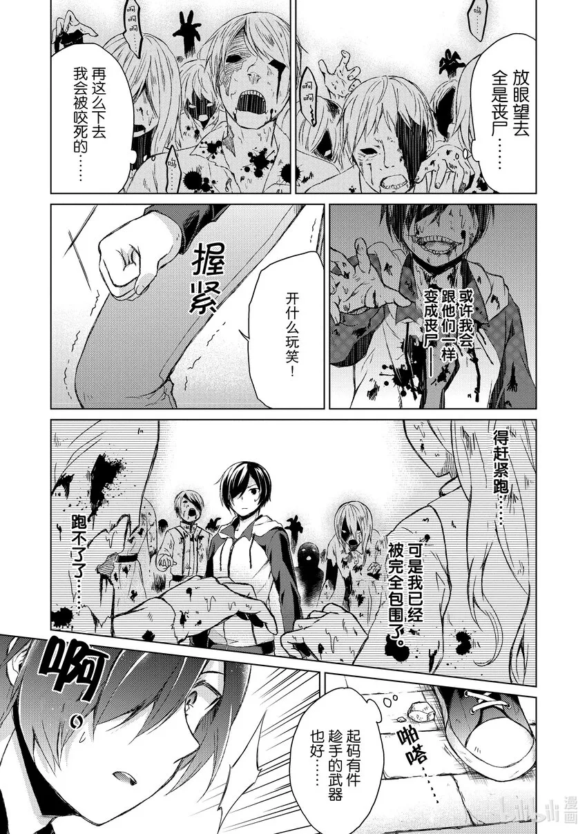 1 女神莉阿娜 第28页