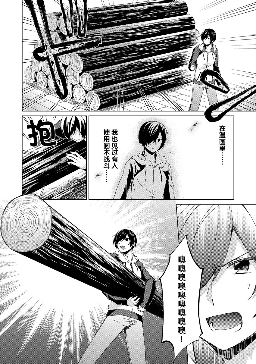 1 女神莉阿娜 第29页
