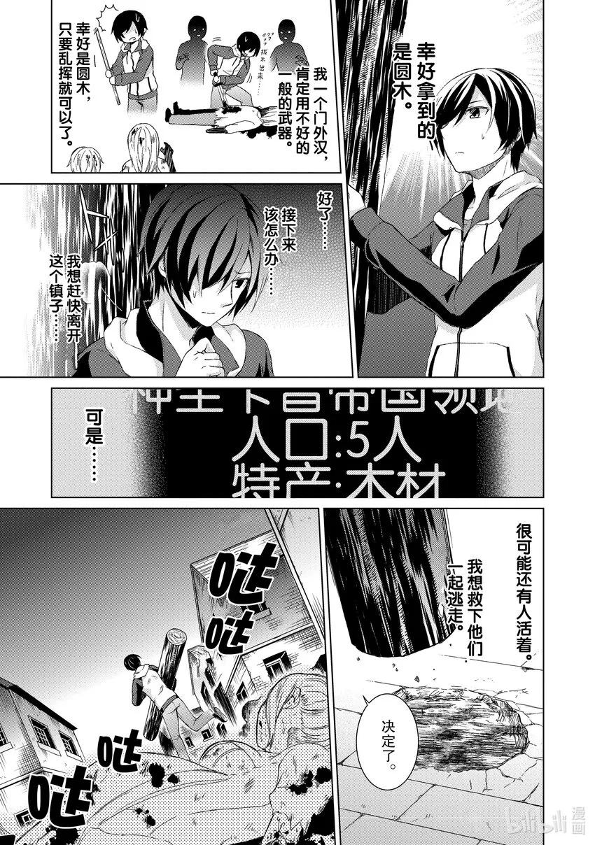 1 女神莉阿娜 第32页