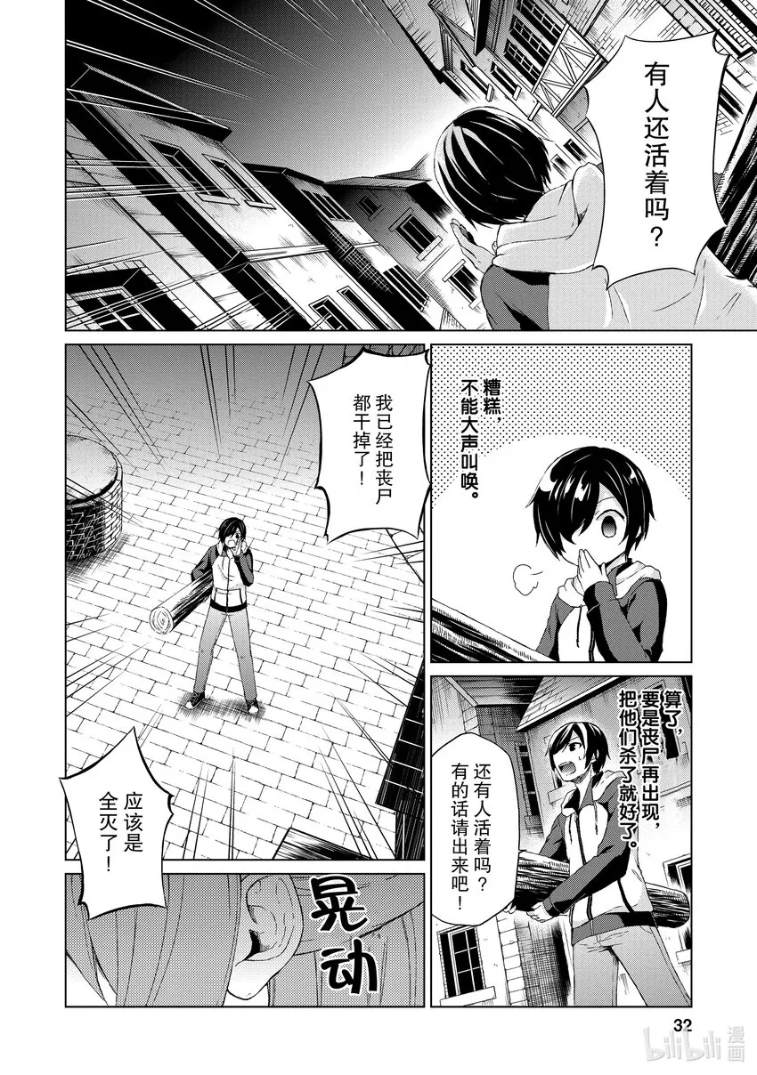 1 女神莉阿娜 第33页