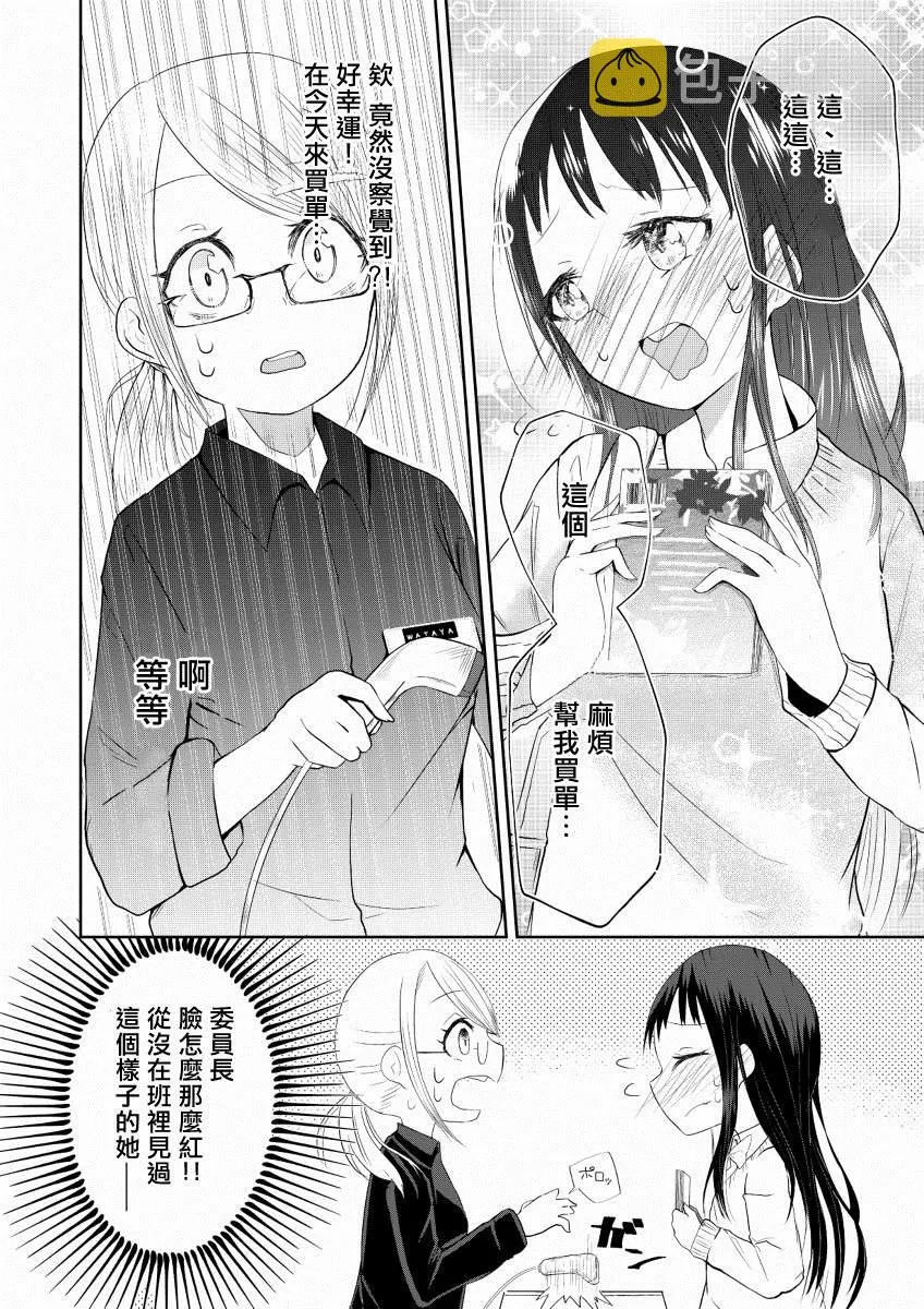 短篇 第3页