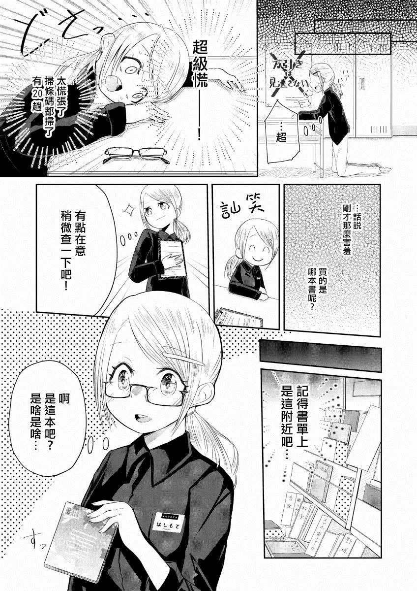 短篇 第5页