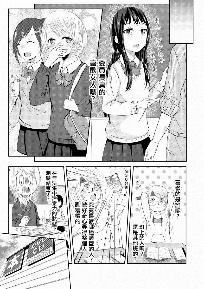 短篇 第9页