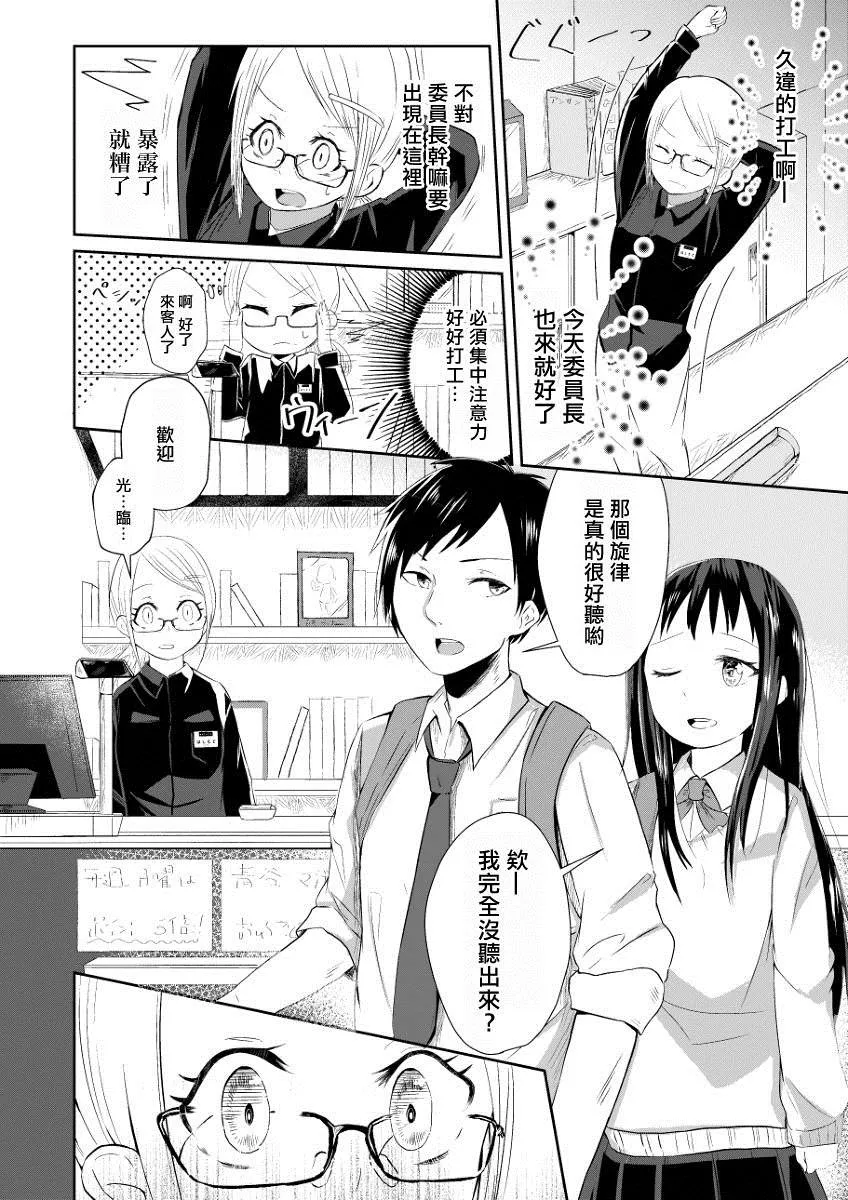 短篇 第10页