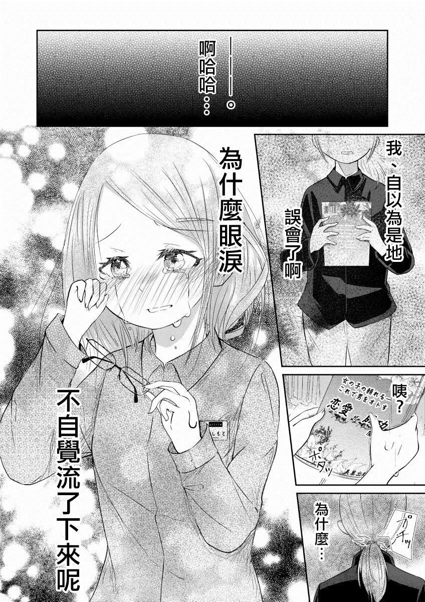 短篇 第12页