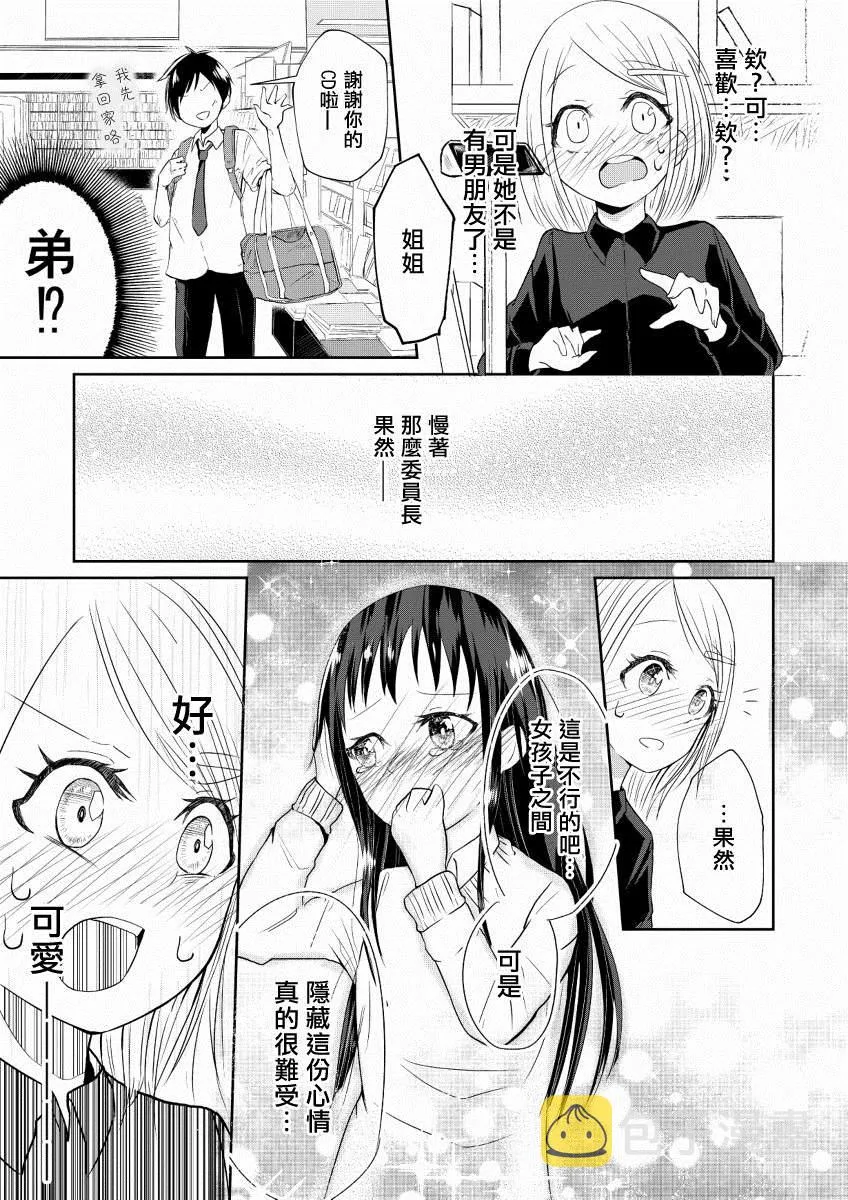 短篇 第17页
