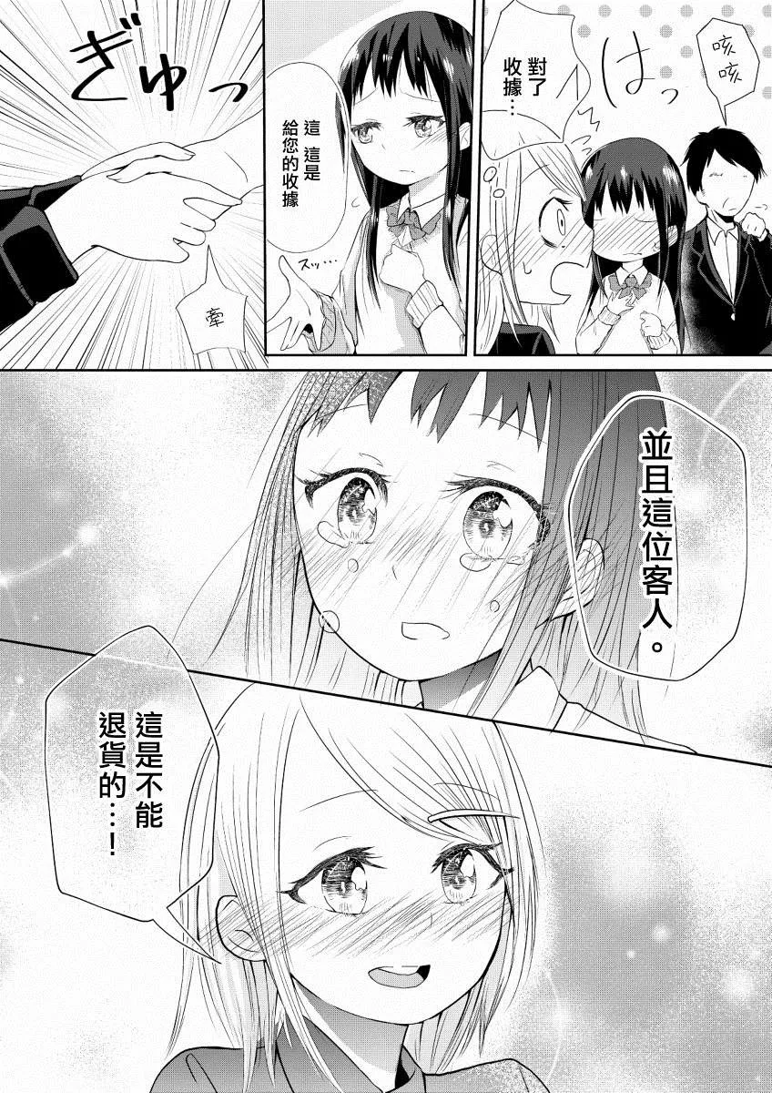 短篇 第18页