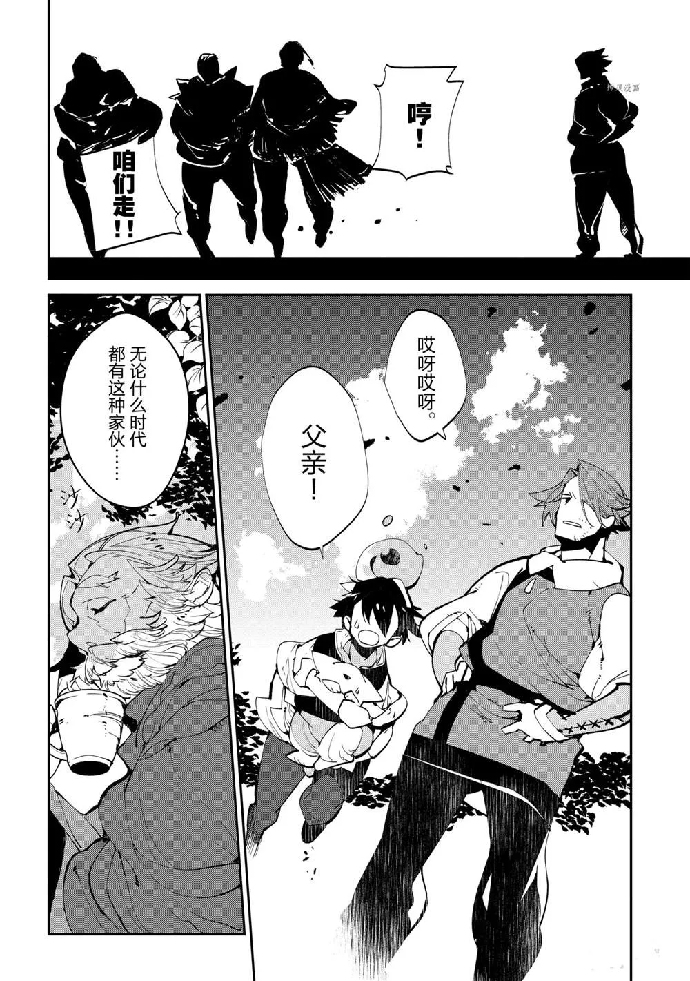 第3话 第20页