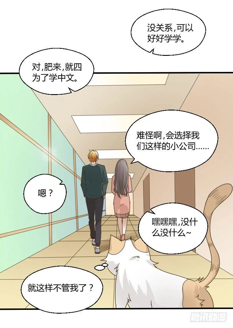 第四十一话 你变了！ 第12页