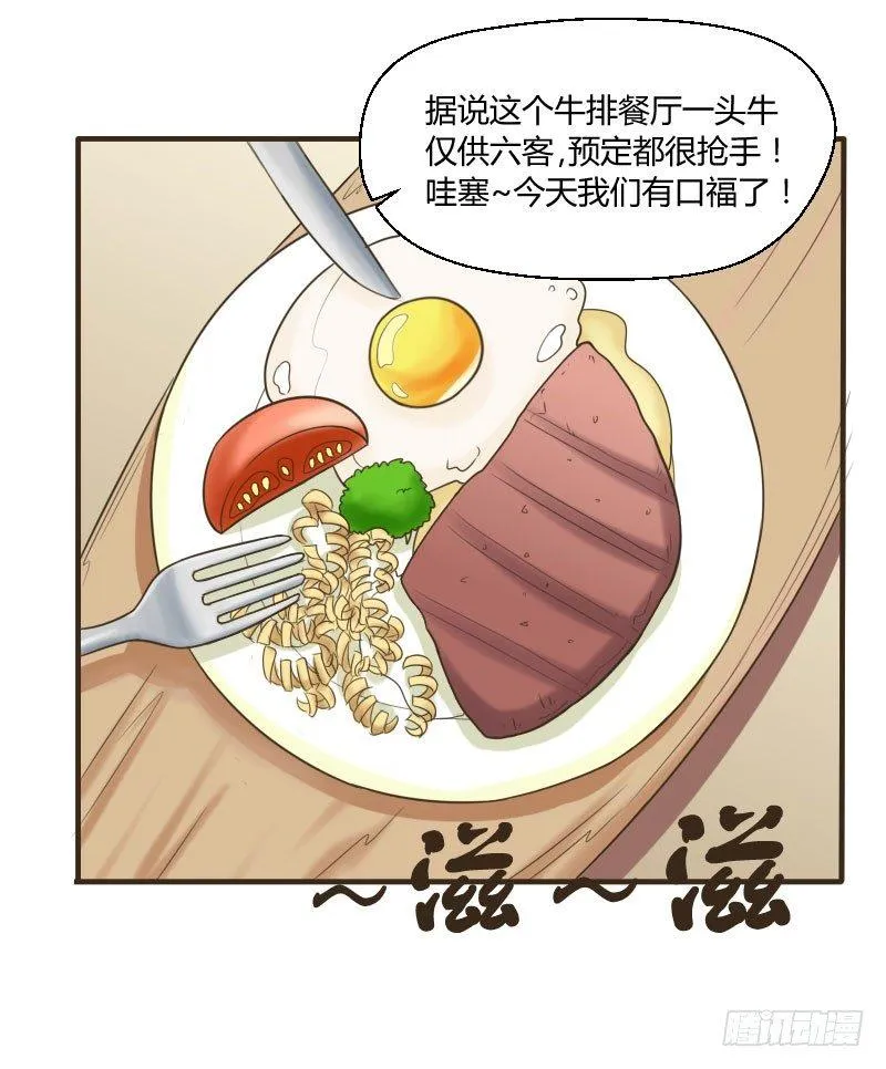 第三十九话 复杂的人事 第3页