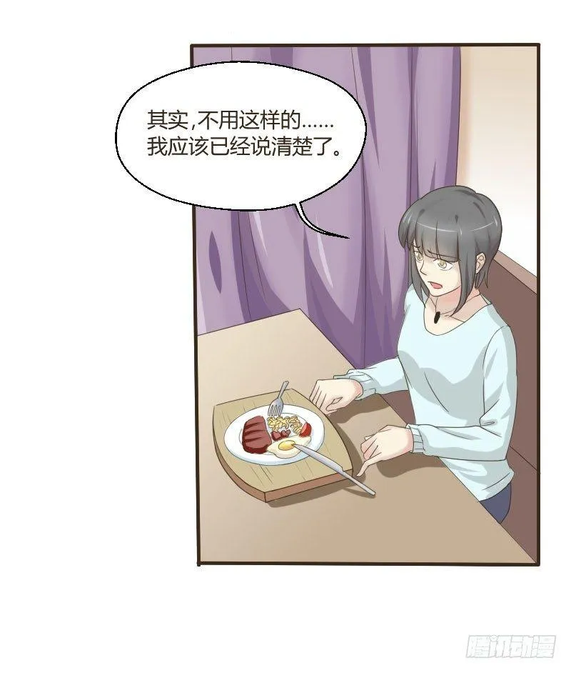第三十九话 复杂的人事 第4页