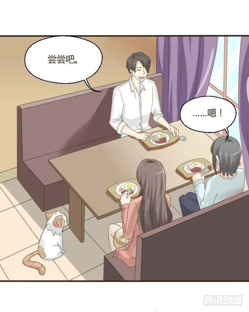 第三十九话 复杂的人事 第8页