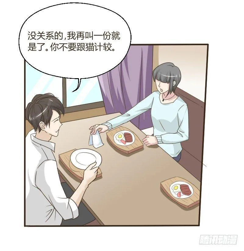 第三十九话 复杂的人事 第14页