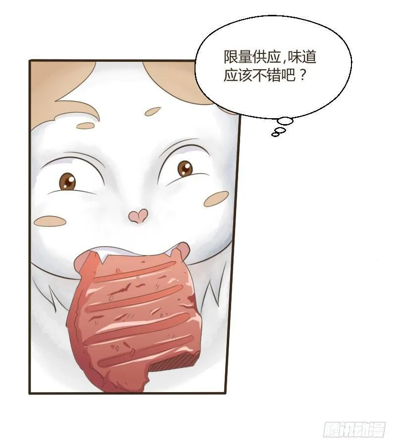 第三十九话 复杂的人事 第15页