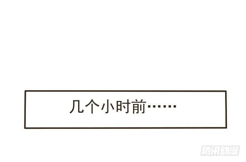 第三十九话 复杂的人事 第17页