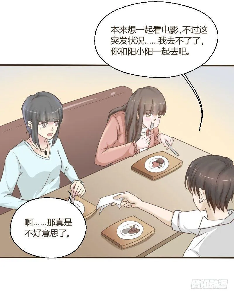 第三十九话 复杂的人事 第19页
