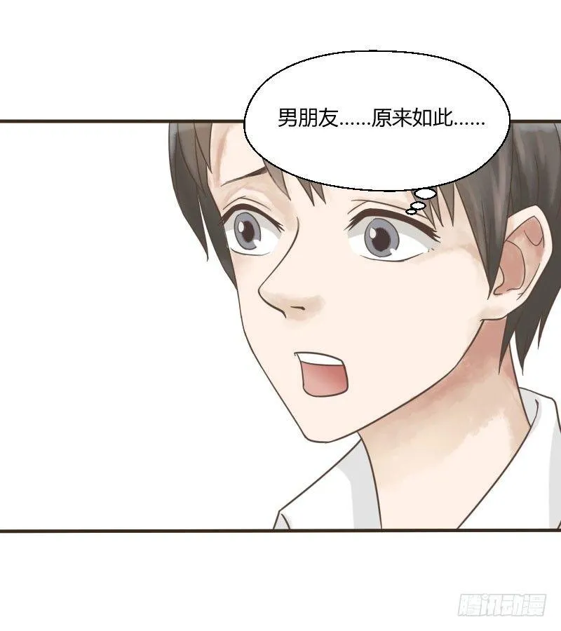 第三十九话 复杂的人事 第21页