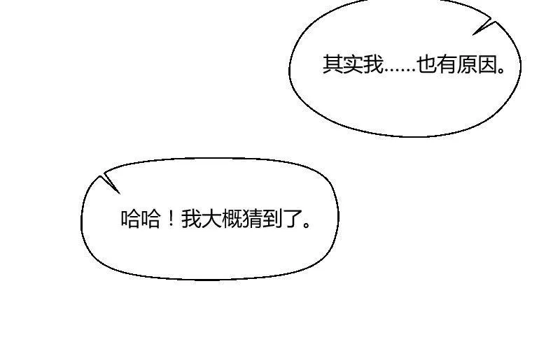 第三十九话 复杂的人事 第24页