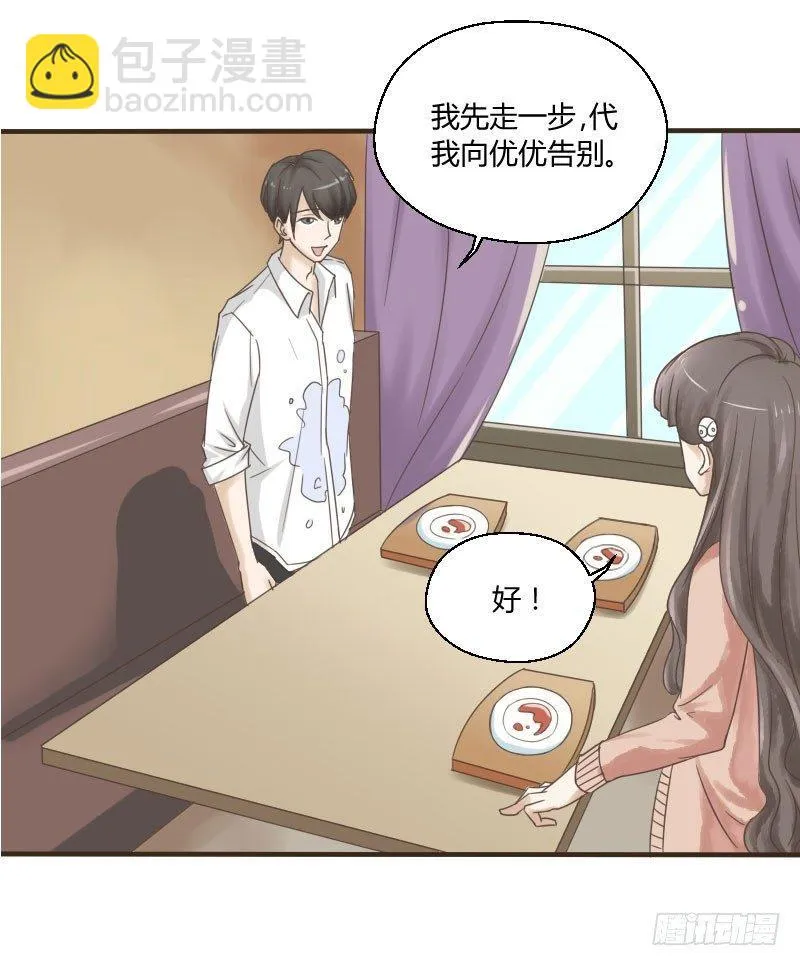 第三十九话 复杂的人事 第26页