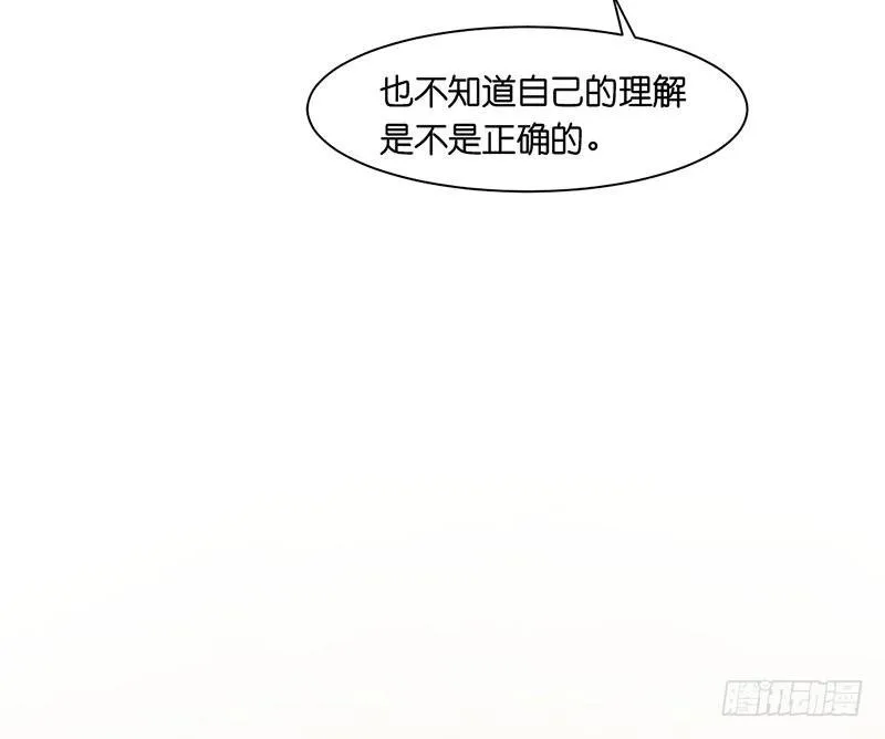 第三十话 舆论的力量 第4页