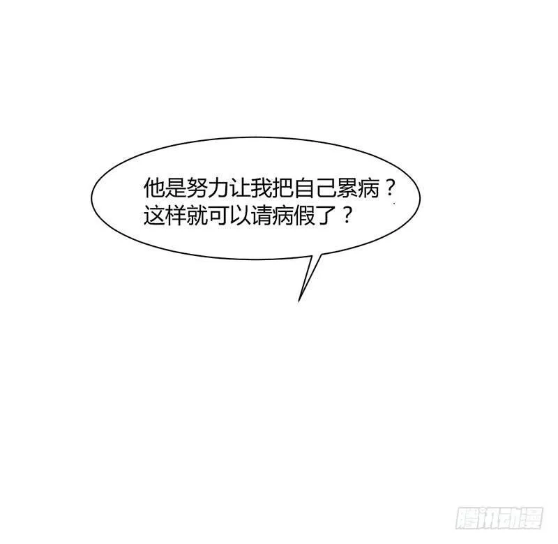 第三十话 舆论的力量 第6页