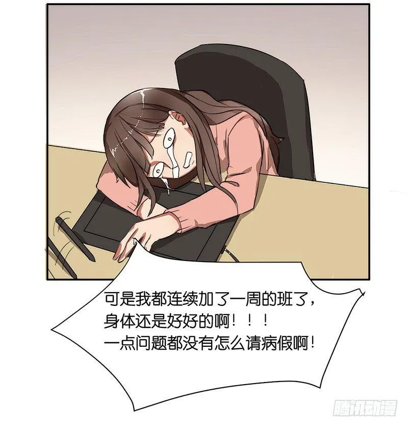第三十话 舆论的力量 第7页