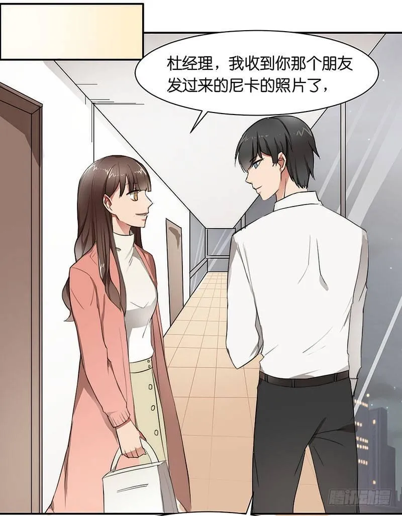 第三十话 舆论的力量 第8页