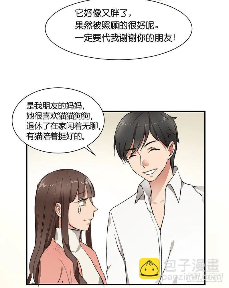 第三十话 舆论的力量 第9页