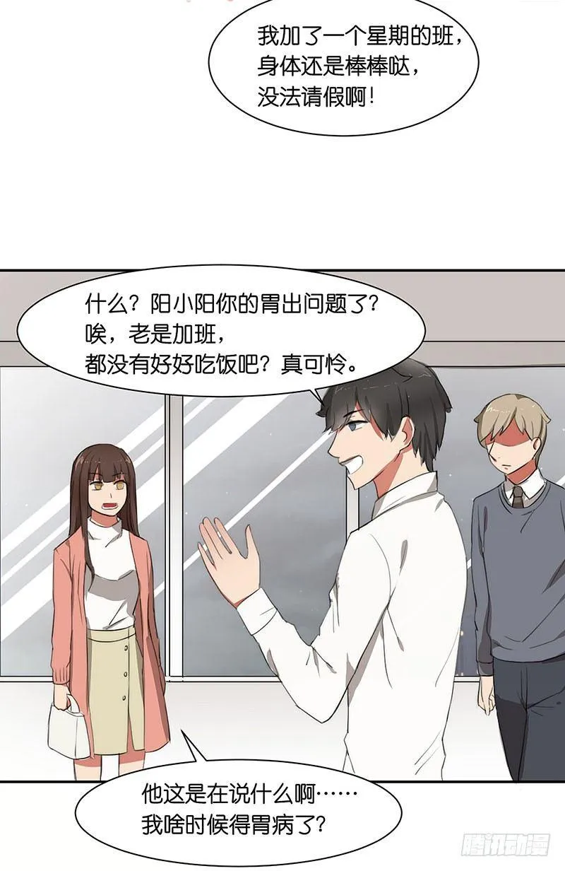 第三十话 舆论的力量 第11页