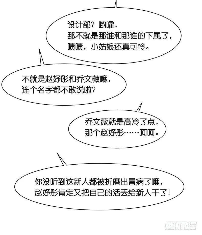 第三十话 舆论的力量 第13页