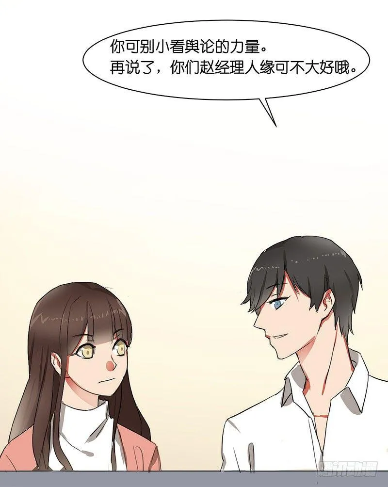 第三十话 舆论的力量 第16页